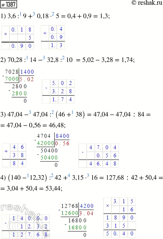 ����������� ���.1387 ��� ������� ��������� 5 �����