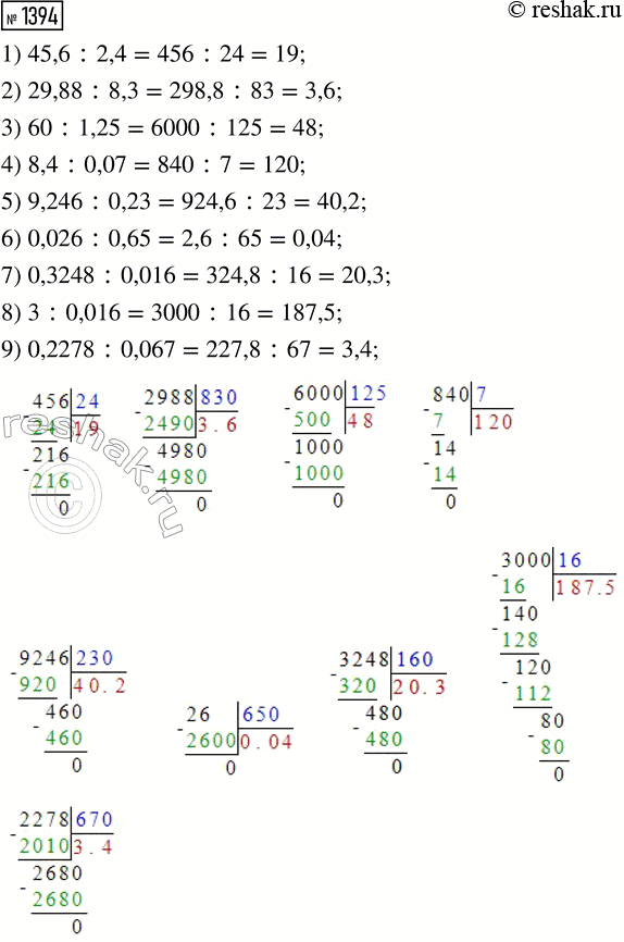 ����������� ���.1394 ��� ������� ��������� 5 �����