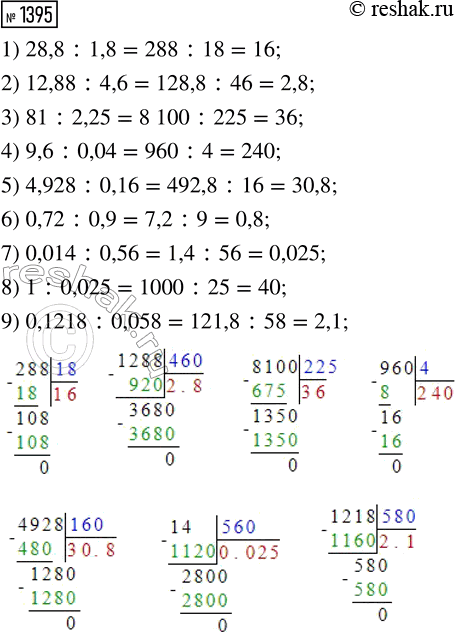 ����������� ���.1395 ��� ������� ��������� 5 �����