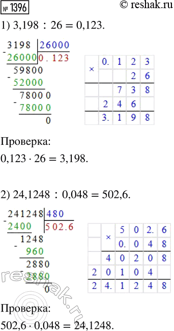 ����������� ���.1396 ��� ������� ��������� 5 �����