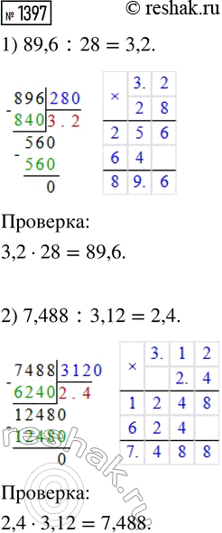 ����������� ���.1397 ��� ������� ��������� 5 �����