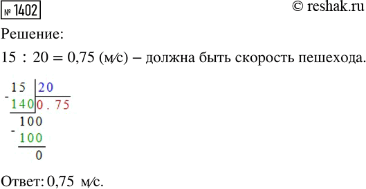 ����������� ���.1402 ��� ������� ��������� 5 �����