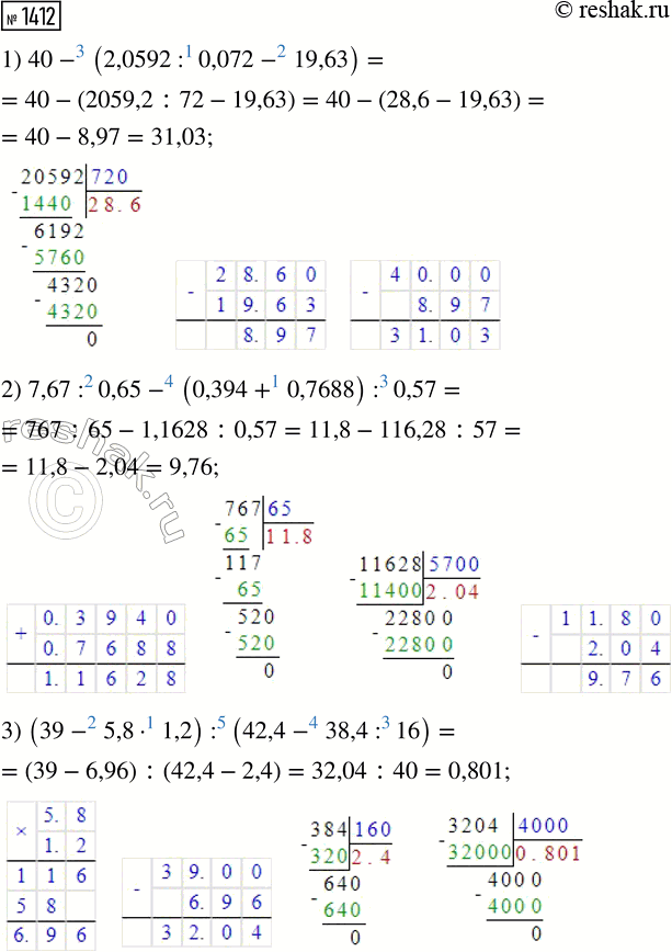 ����������� ���.1412 ��� ������� ��������� 5 �����