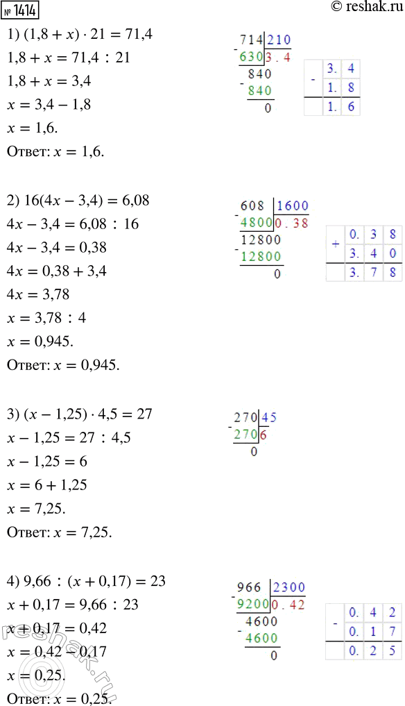 ����������� ���.1414 ��� ������� ��������� 5 �����