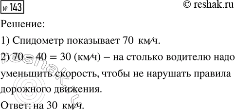 ����������� �������� � ���� ����������� �����������:1) 7 ������ 12;       4) 2 516 ������ 3 939;2) 16 ������ 13;      5) 5 ������ 4, �� ������ 6;3) 92 ������ 43;      6) 40...