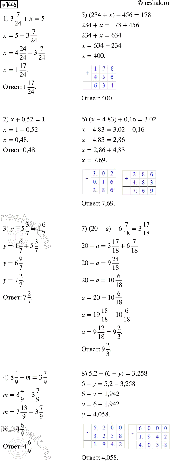 ����������� ���.1446 ��� ������� ��������� 5 �����