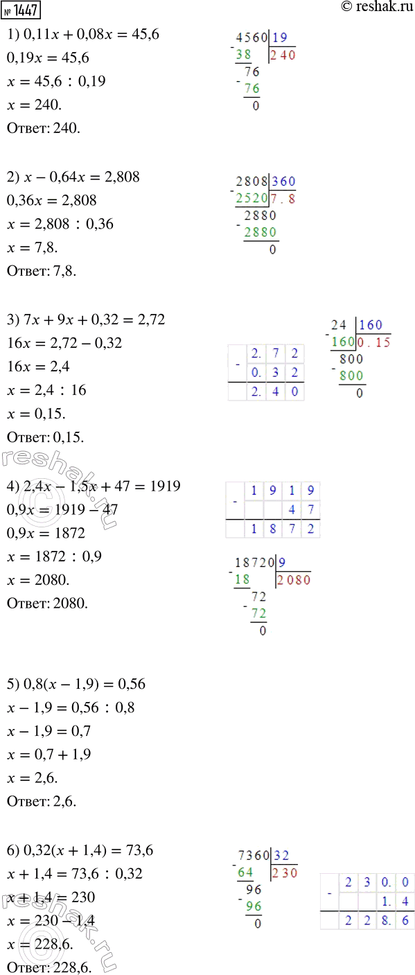 ����������� ���.1447 ��� ������� ��������� 5 �����