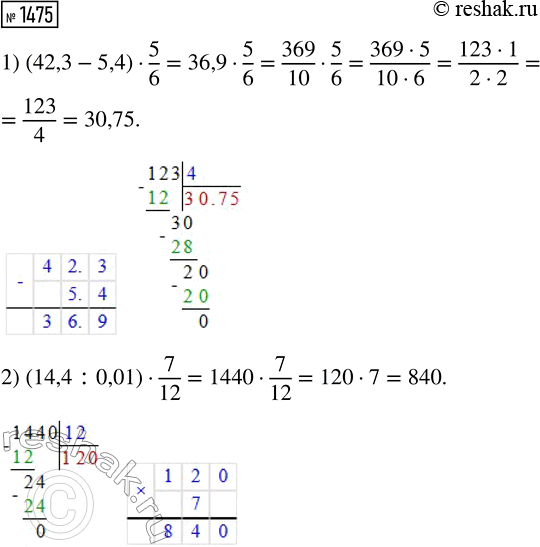 ����������� ���.1475 ��� ������� ��������� 5 �����