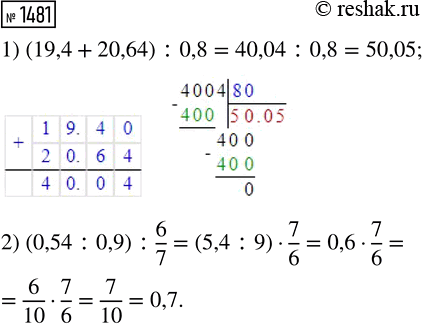 ����������� ���.1481 ��� ������� ��������� 5 �����