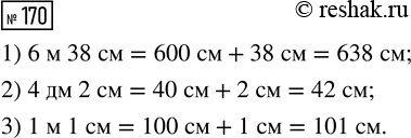 ����������� ���� ����� ����� �� 170 �., ��� �� 12 �. ������, ��� �������� ���� �� ���� ����� �����. ������� ������ ��������� �� ����� ���� � ����...