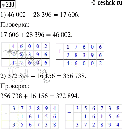 ����������� ������� �������� ���������, ������� ������� ������� ����������:1) (412+116)-112;     5) 844-(244+318);2) (593+675)-275;     6) 729-(396+229);3) (792+301)-201;    ...