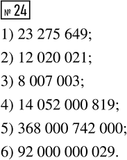 ����������� �������� � ���������� �����, ������� ����������, ���� �������� ����� 514 ������: 1) ��� ����; 2) ��� ����; 3) ������...