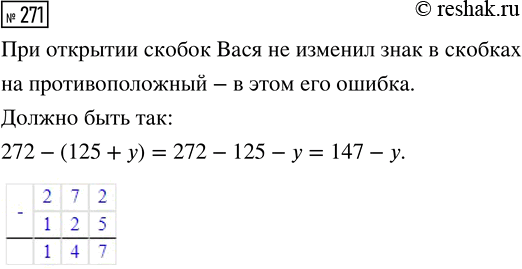 ����������� ������ ���������:1) (134+x)-583=426;       7) 475-(x-671)=325;2) (208+x)-416=137;       8) 972-(y-504)=284;3) (x-506)+215=429;       9) 403-(634-a)=366;4)...