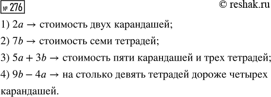 ����������� ����� ����� ���� ���������� ������ �, ����� ������ ���������:1) (x-7)+�=23 ���� ����� 9;    2) (11+x)+101=� ���� �����...