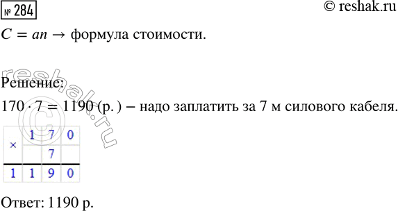 ����������� ���.284 ��� ������� ��������� 5 �����