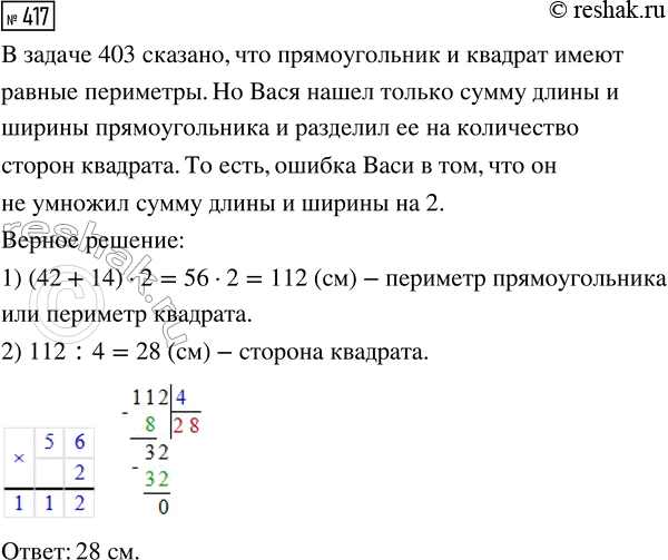 ����������� �� ������� �=b:4-6 ������� �������� �, ����:1) b=600;   3) b=24;2) b=64;    4)...