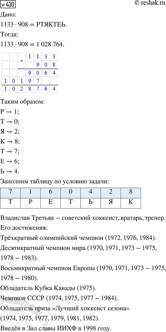 ����������� ��������� ��������� � ������� ��� ��������:1) 25x�4y, ���� x=12, y=11;2) 8k�125c, ���� k=58,...