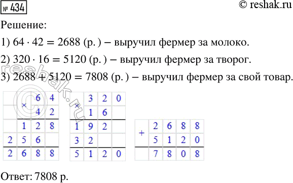       :1) 13p+37p,  p=14;    3) 38x+17x-54x+x,  x=678;2) 72b-43b,  b=54;    4) 86c-35c-c+296, ...