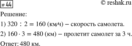 ����������� ���.44 ��� ������� ��������� 5 �����