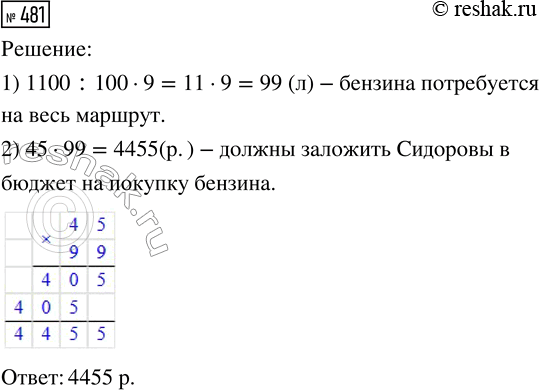      6   24 ,      9   45 .        198...