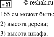 ����������� ���.51 ��� ������� ��������� 5 �����