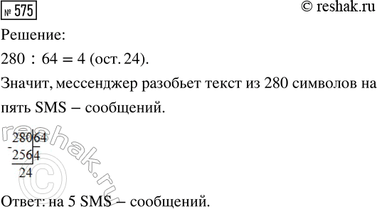  :1)   : 8 ^2; 16 ^2; 4 ^2; 38 ^2; 16 ^2 19 ^2; 74 ^2 3 ^2;2)  : 340 000 ^2; 5 830 000 ^2; 53 ^2; 14 ^2; 5...
