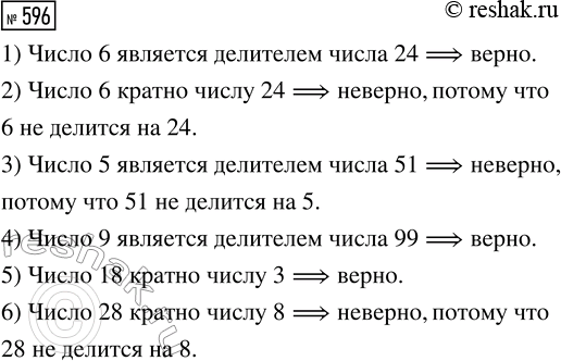   :1) 1 008604-105 984:12-54 321; 2) (5734+812 754:27) :18.  ...