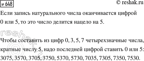 ����������� ������� ���������� �����, ��� ����� ������� ��������, ����� ��������� �� ���� 0, 1 � 2?������������� ������ � ��� ������, ������� ������� ������� ������������ �...