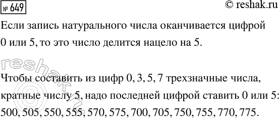       5  , 5    5 » .           ?...