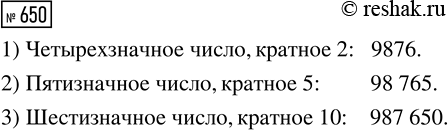     ,      :1) 3, 4  6;	2) 4, 7  0.(   .)   ...