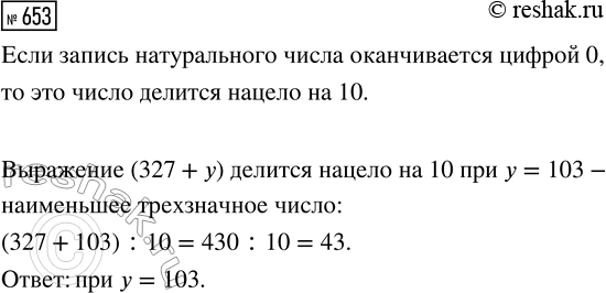         6, 7, 8  9 ,       ?      ...