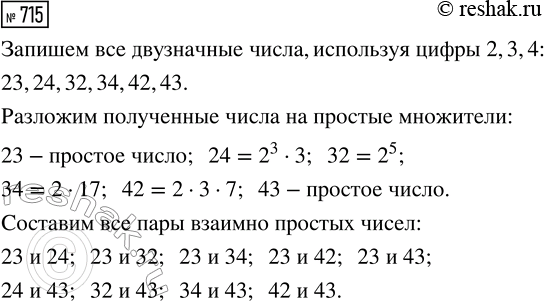 ����������� ������� �������� ���� �����, ���� ���������� ����� 658 � ��� ���������� 7/15 ������������.� ���������  a-b=c  ����� a �������� �����������, ����� b � ����������, �����...