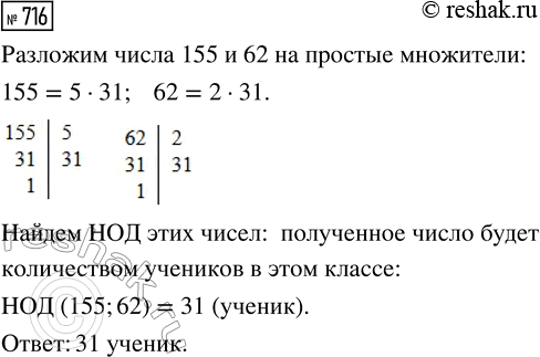 ����������� ���.716 ��� ������� ��������� 5 �����