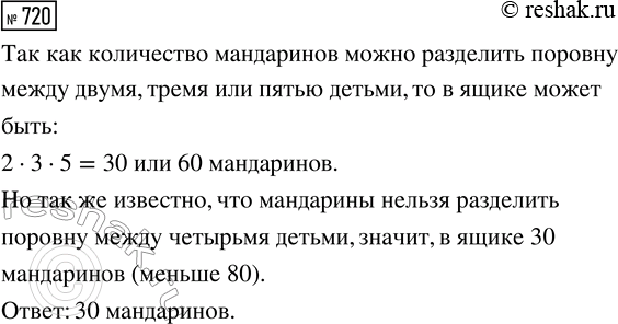 ����������� ���.720 ��� ������� ��������� 5 �����