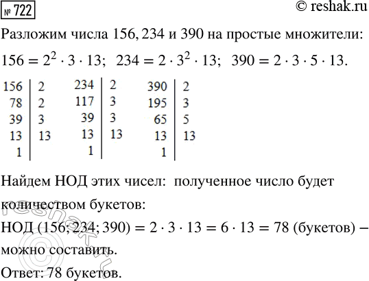 ����������� ���.722 ��� ������� ��������� 5 �����