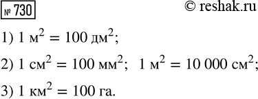 ����������� ���.730 ��� ������� ��������� 5 �����