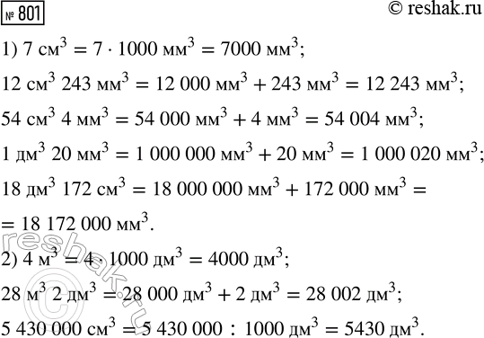 ����������� �������� ����� � ������� ����� ����� � �������� ������ ����� � ���� ���������� �����:1) 34/10;     3) 3978/1000;      5) 8448/1000;2) 255/100;   4) 9266/100;      ...