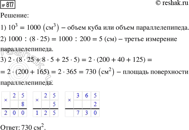 ����������� ����� ����� ����� ��������� ������ ��������, ����� ������������ ������ �����������:1) 3 46* < 3 463;      2) 4 *40 > 4 735?�� ���� ����������� ����� � ����������...