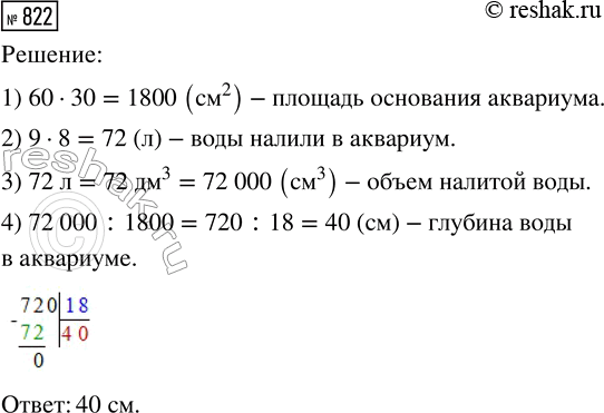         : 1) 2,16; 18,5; 0,476; 1,4;     2) 8,1; 19,64; 5,345;...