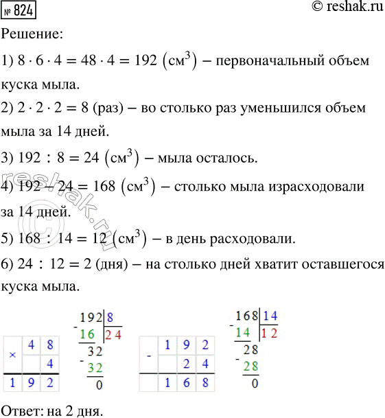 ����������� �������� �����:1) 16,8 � 17,3;     3) 24,92 � 24,9;      5) 0,065 � 0,1;2) 12,7 � 12,5;     4) 18,486 � 18,5;     6) 96,35 � 96,087.�� ���� ���������� ������ �...