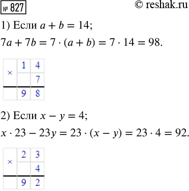 ����������� ������� ��� ����������� �������� x, ��� ������� ����� �����������:1) 4,45 < � < 7,002;      2) 9,8 < x < 13,4.�� ���� ���������� ������ � ��������� ������ �������...