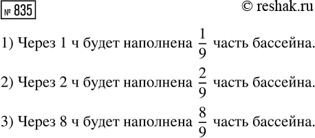 ����������� �������� ��� �����, ������ �� �������:1) ������ 3,4 � ������ 3,6;2) ������ 0,527 � ������ 0,528;3) ������ 2,003 � ������ 2,00301.���� � ���������� ����� ������...