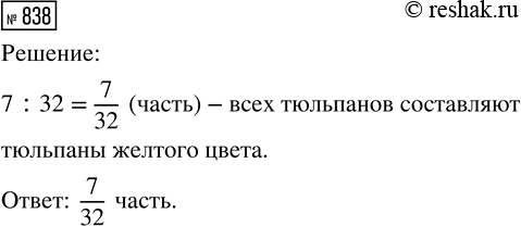 ����������� ���.838 ��� ������� ��������� 5 �����