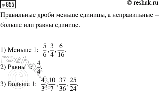 ����������� ����� ����� ����� ��������� ������ ��������, ����� ���������� ���� ��������� �����:1) 4,9* ? 4,9;    2) 63,*5 ? 64;    3) 13,2*99 ? 13,2?��� ����, �����...