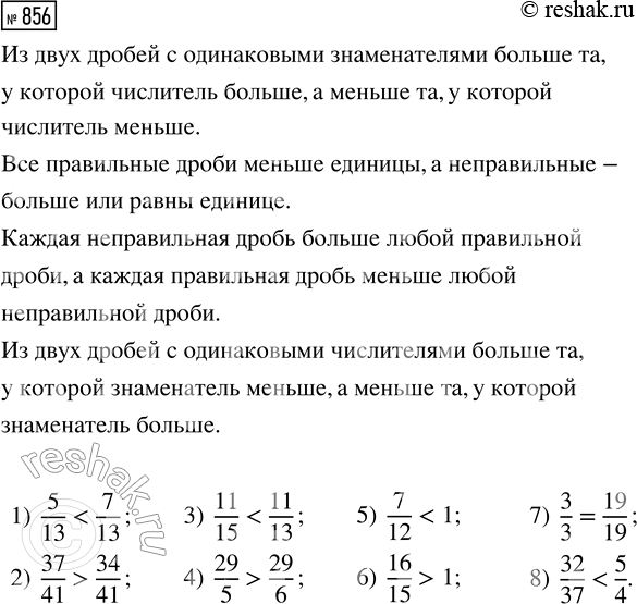 ����������� ����� ����� ����� ��������� ������ ��������, ����� ���������� ���� ��������� �����:1) 5,47*4 ? 5,47;    2) 2 3*1 ? 2 400?��� ����, ����� ���������� �����...