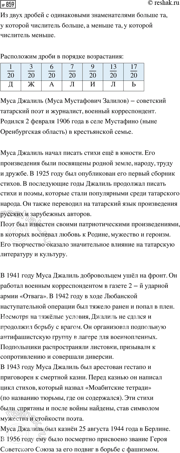 ����������� ������ ���� �� 12 ���, ��� ����������: 1) 6/7 ����������������� ����� ����; 2) 2/3 ����������������� ����� ����; 3) 3/5 ����������������� ����� ������. �������...