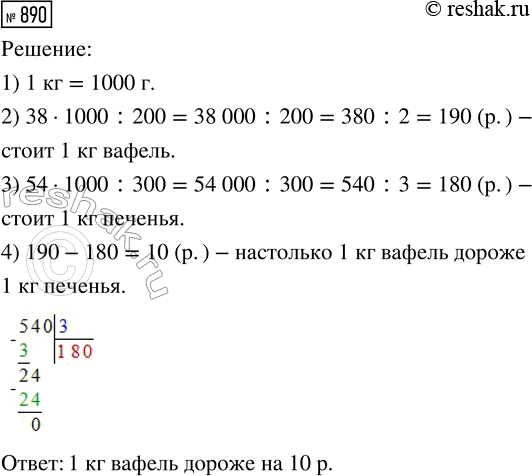 ����������� ������� �������� ���������:1) 5,68 + 13,27 + 4,9;2) 18,35+ 1,4 + 38,016;3) 16,528 + 42,5 + 13,472;4) 76,1 + 38,83 + 24,9 + 52,17;5) 14,02 - 10,379 + 5,004 -...