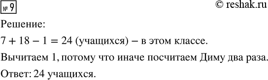 ����������� ���.9 ��� ������� ��������� 5 �����