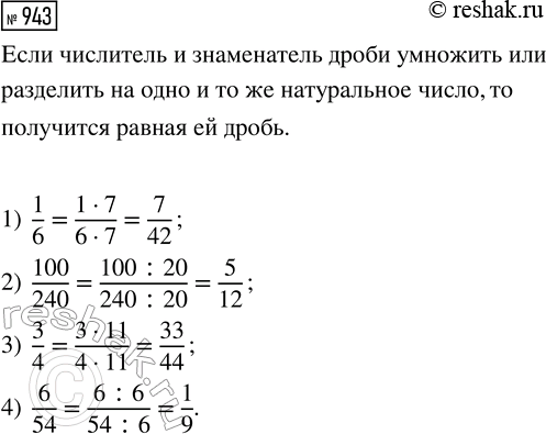    :1) (2,35  6,8 - 6,793)  0,4 + 1,3252;2) 3,4  6,5 - 0,25  (17,6  1,5 + 3,28);3) (36,8 - 15,3)  0,4 + 0,6  12,4 - (18,6 - 13,8) ...