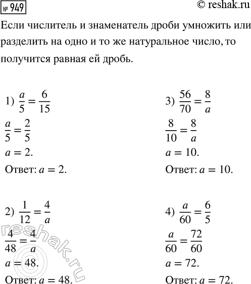 ����������� ��������� ��������� � ������� ��� ��������:1) 3,4x + 5,6x, ���� x = 0,08;2) 5,4� - 3,9a, ���� � = 0,26;3) 1,8m - 0,5m + 0,7m, ���� m = 3,94;4) 0,19z - 0,12z +...